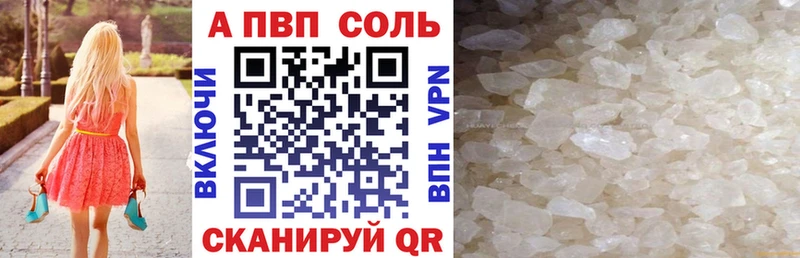 A-PVP Crystall Агрыз
