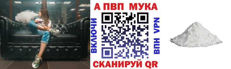 Альфа ПВП кристаллы Агрыз