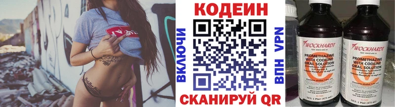 кракен ссылки  Агрыз  Кодеин Purple Drank  где купить наркоту 