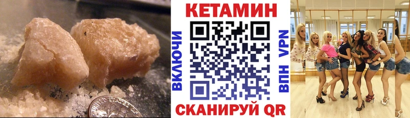 купить закладку Агрыз КЕТАМИН VHQ