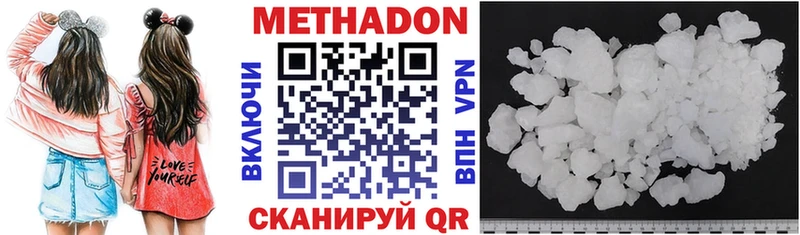Метадон белоснежный Агрыз